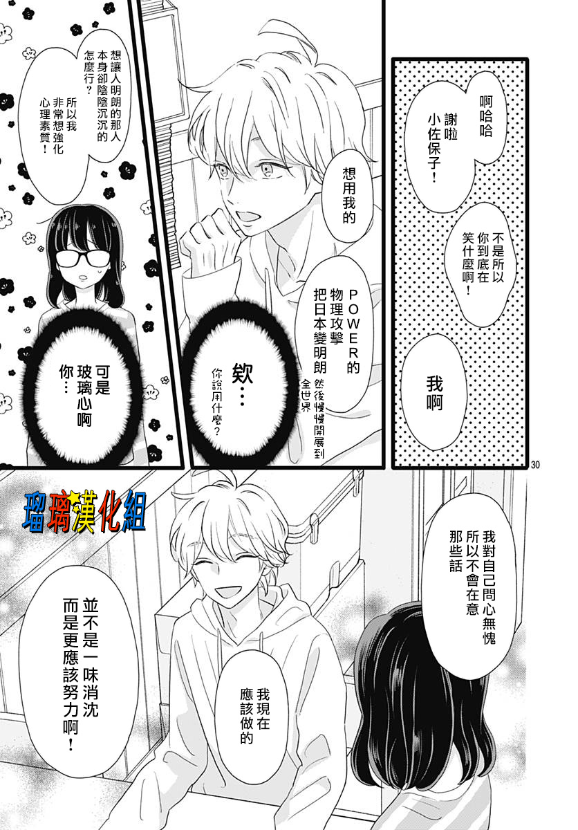 你尤为特别韩漫全集-第05话无删减无遮挡章节图片 
