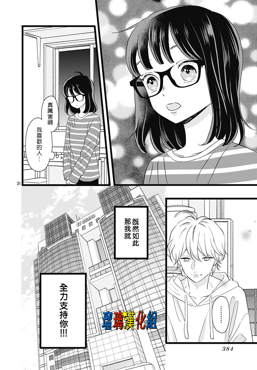 你尤为特别韩漫全集-第05话无删减无遮挡章节图片 