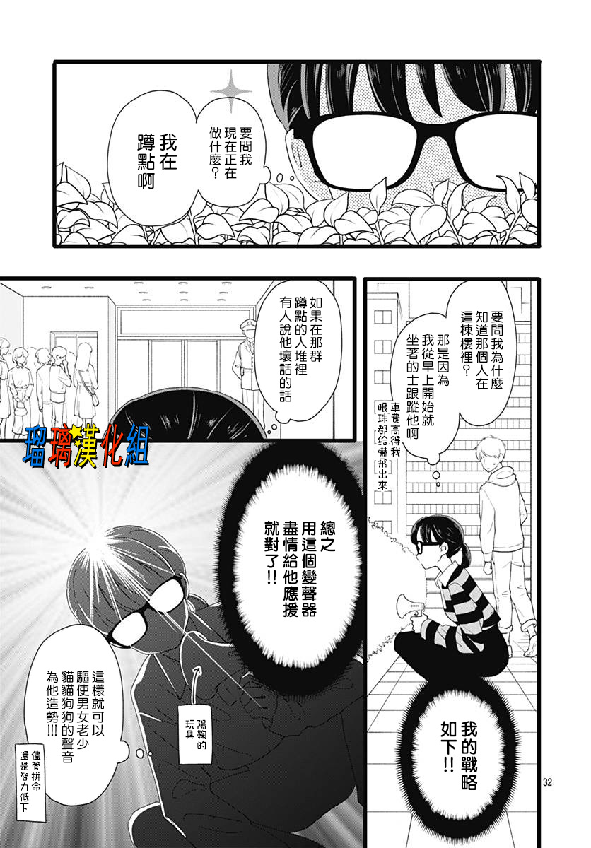 你尤为特别韩漫全集-第05话无删减无遮挡章节图片 