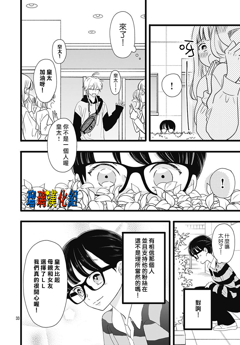 你尤为特别韩漫全集-第05话无删减无遮挡章节图片 