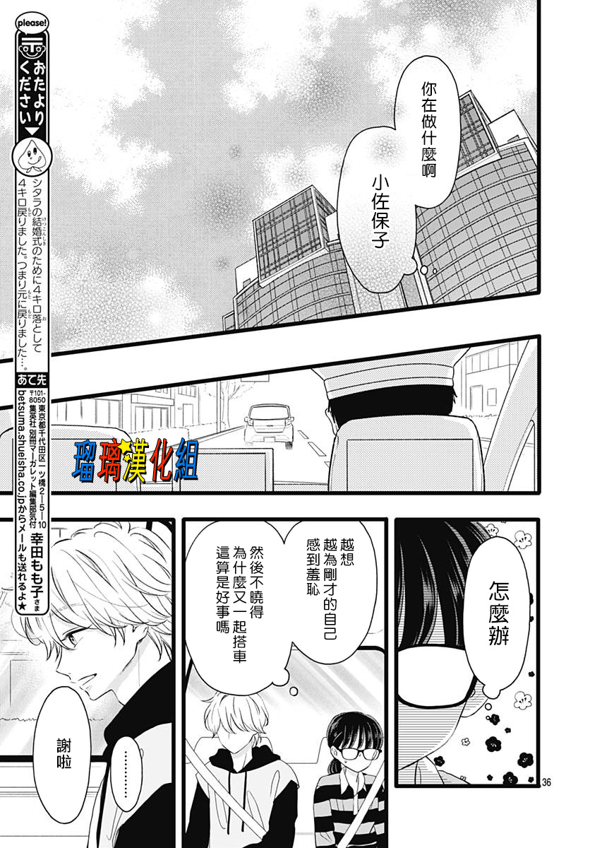 你尤为特别韩漫全集-第05话无删减无遮挡章节图片 