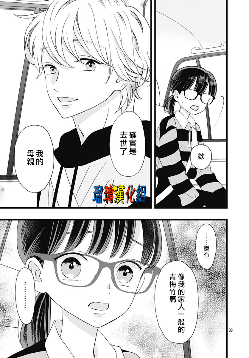 你尤为特别韩漫全集-第05话无删减无遮挡章节图片 