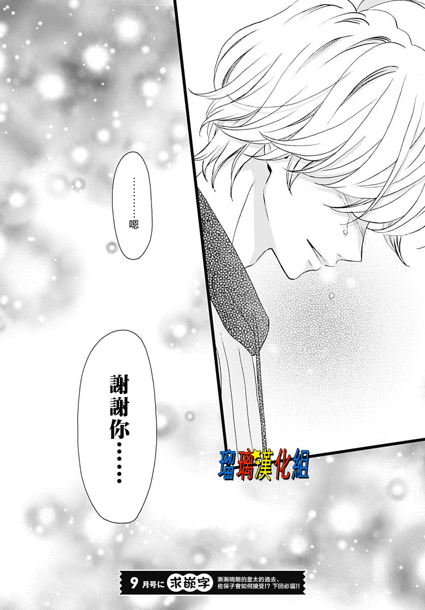你尤为特别韩漫全集-第05话无删减无遮挡章节图片 