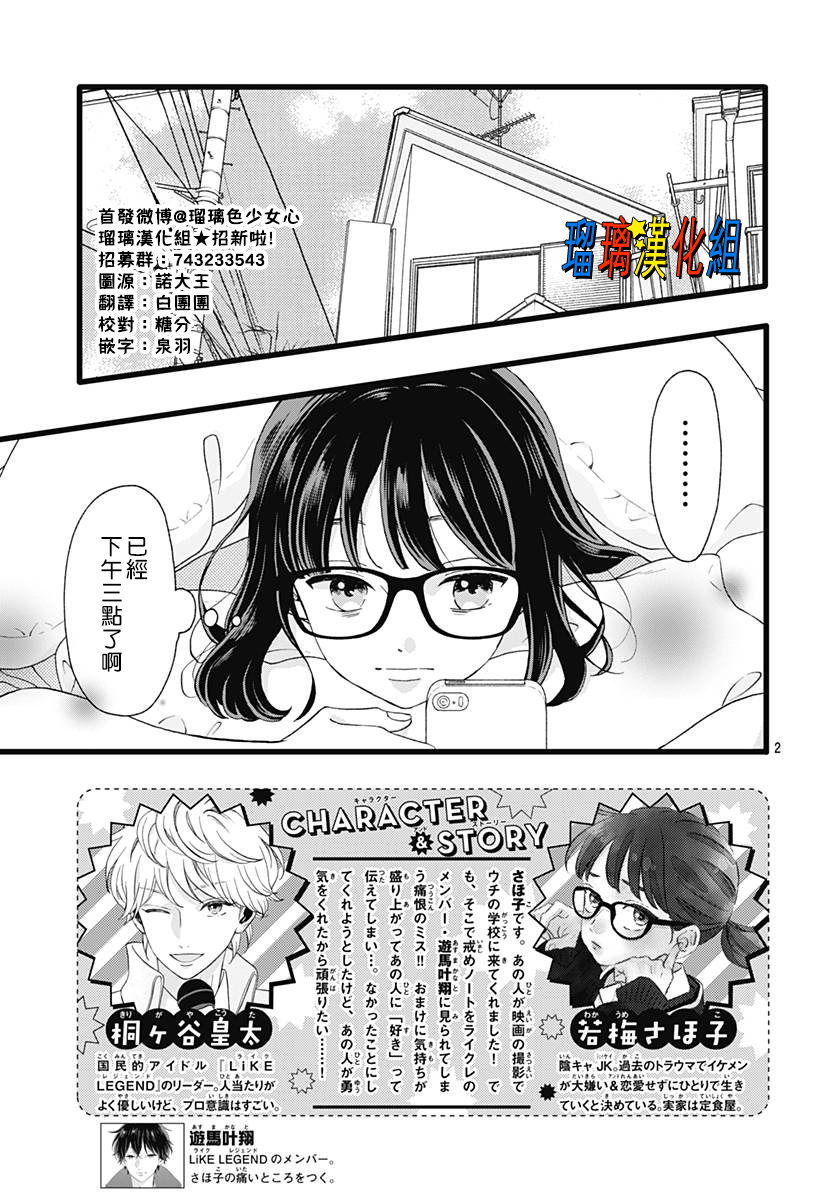 你尤为特别韩漫全集-第05话无删减无遮挡章节图片 