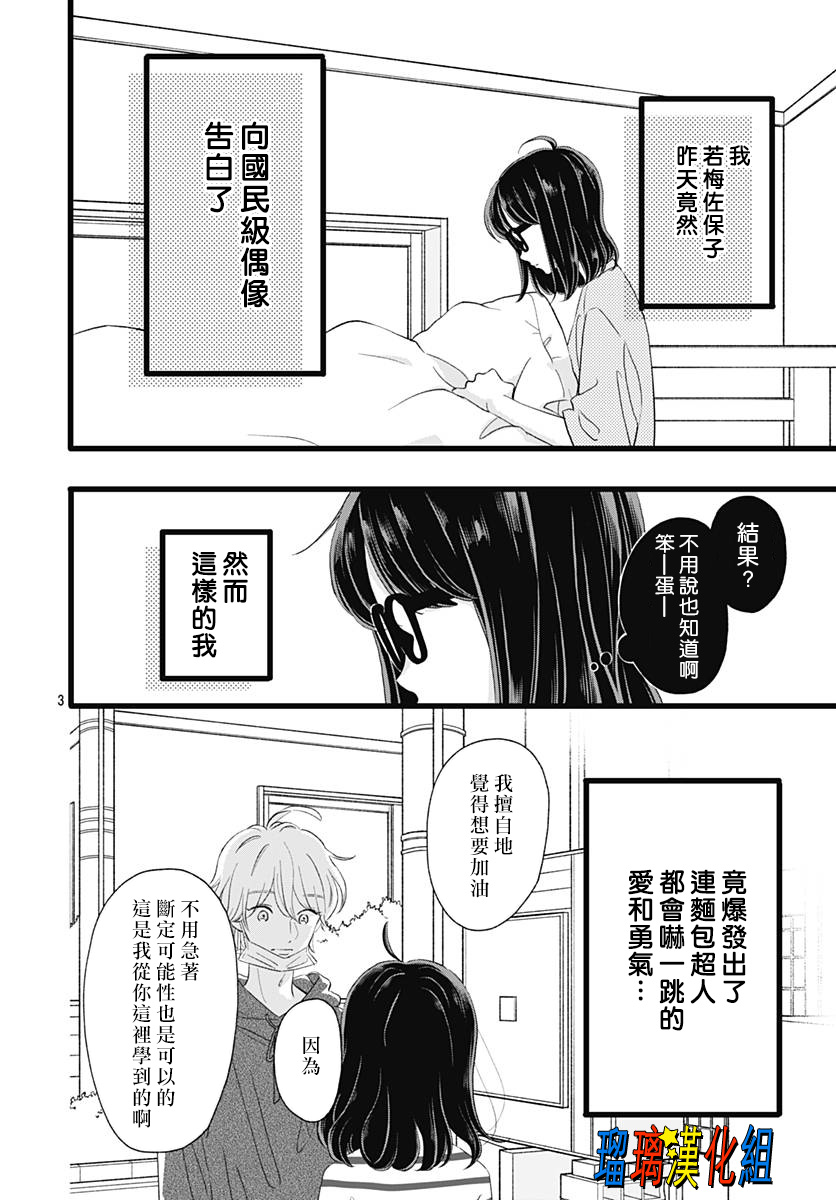 你尤为特别韩漫全集-第05话无删减无遮挡章节图片 