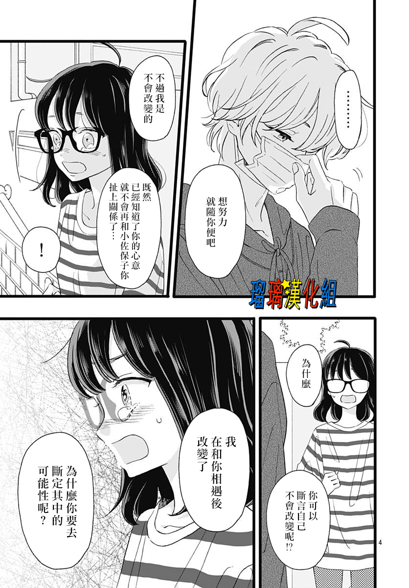 你尤为特别韩漫全集-第05话无删减无遮挡章节图片 