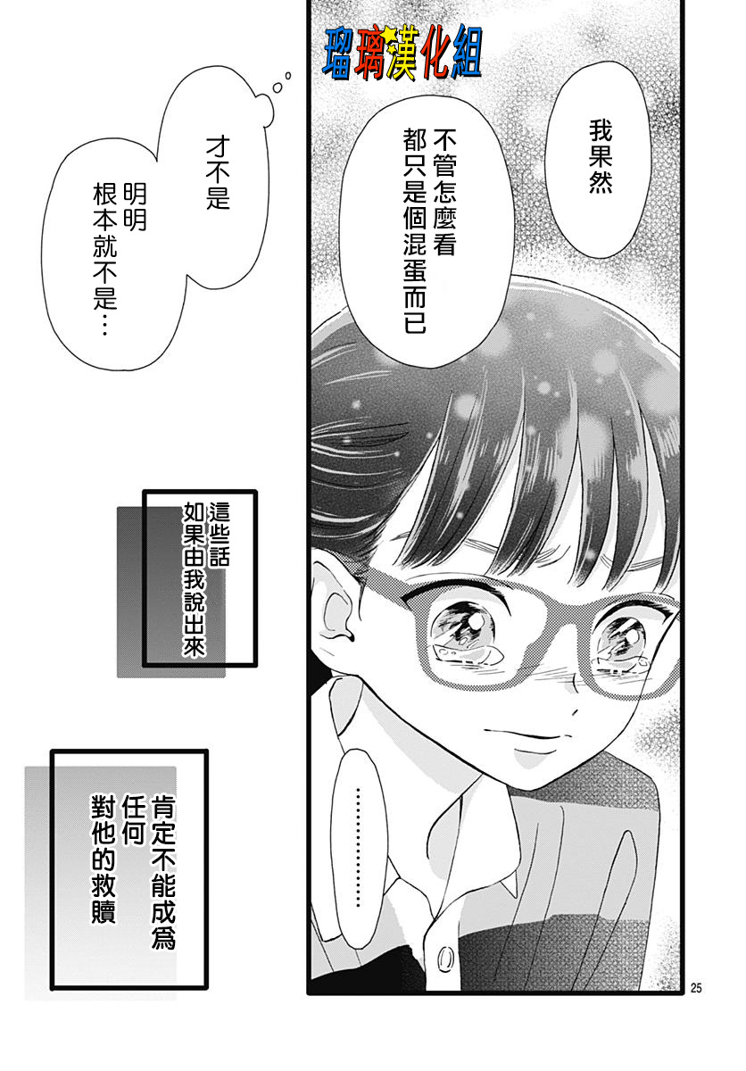 你尤为特别韩漫全集-第07话无删减无遮挡章节图片 