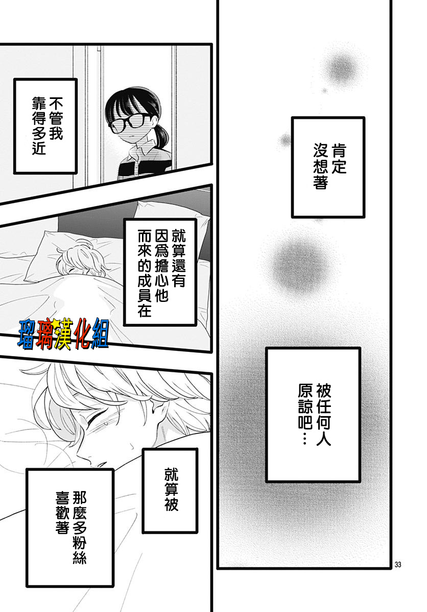 你尤为特别韩漫全集-第07话无删减无遮挡章节图片 