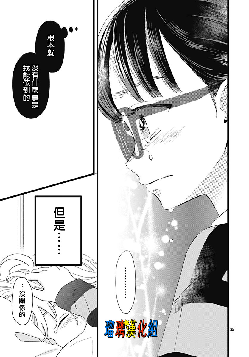 你尤为特别韩漫全集-第07话无删减无遮挡章节图片 
