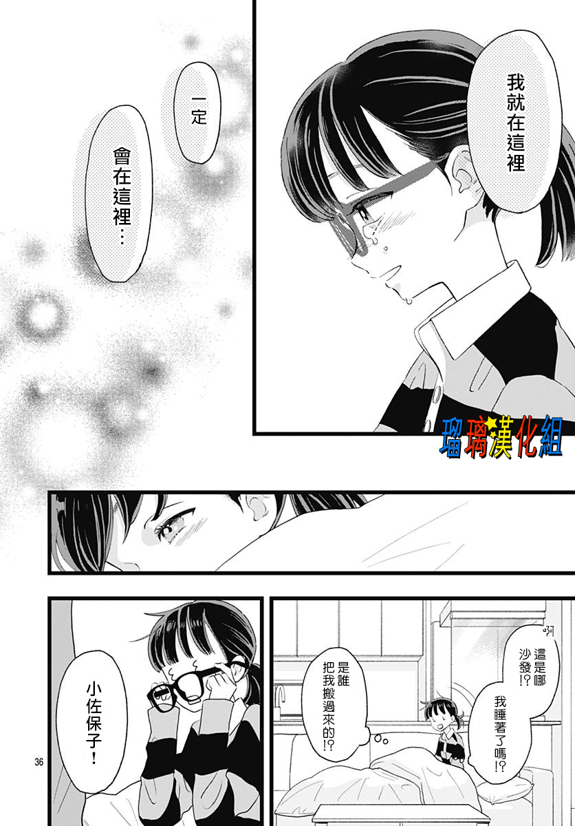 你尤为特别韩漫全集-第07话无删减无遮挡章节图片 