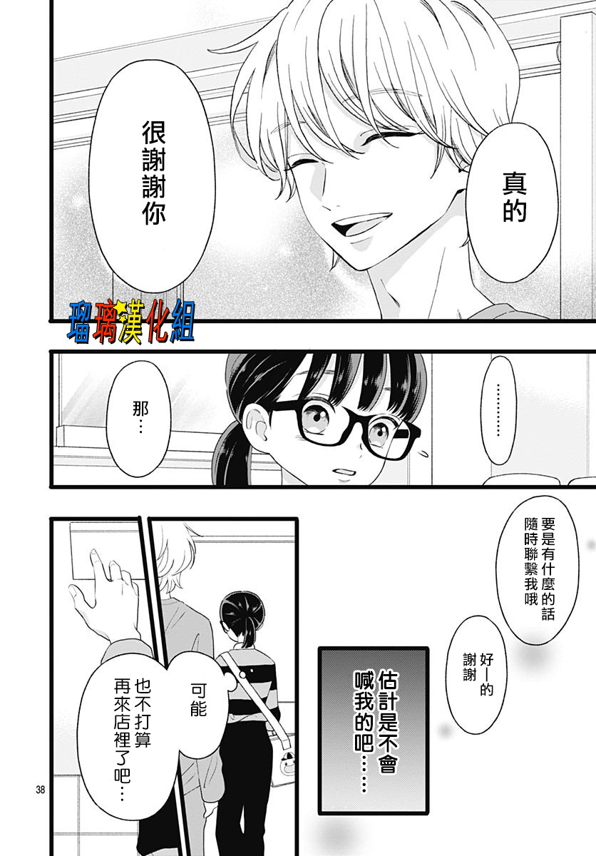 你尤为特别韩漫全集-第07话无删减无遮挡章节图片 