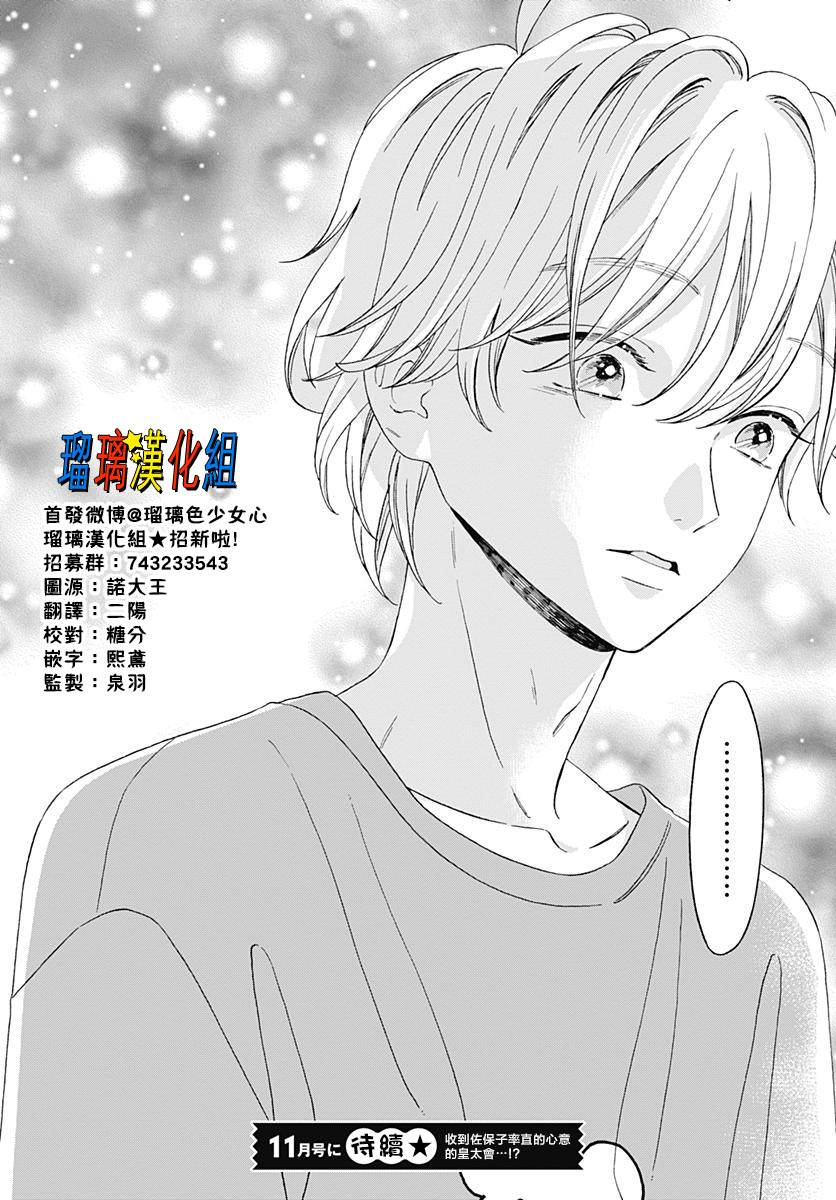 你尤为特别韩漫全集-第07话无删减无遮挡章节图片 