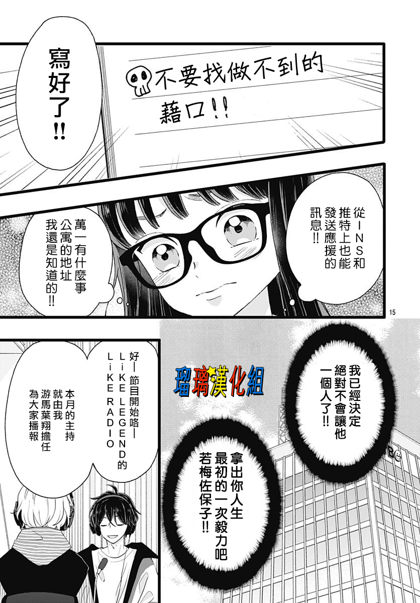 你尤为特别韩漫全集-第08话无删减无遮挡章节图片 