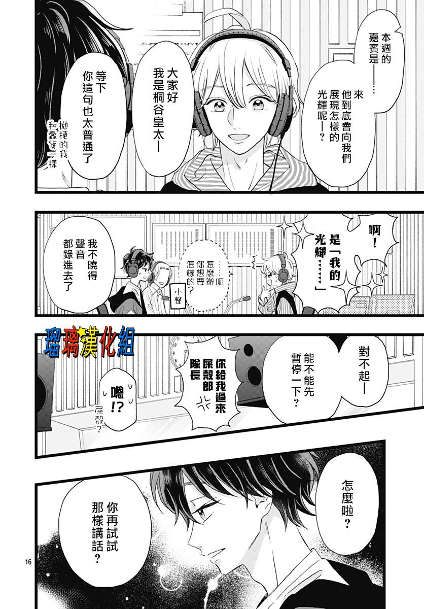你尤为特别韩漫全集-第08话无删减无遮挡章节图片 