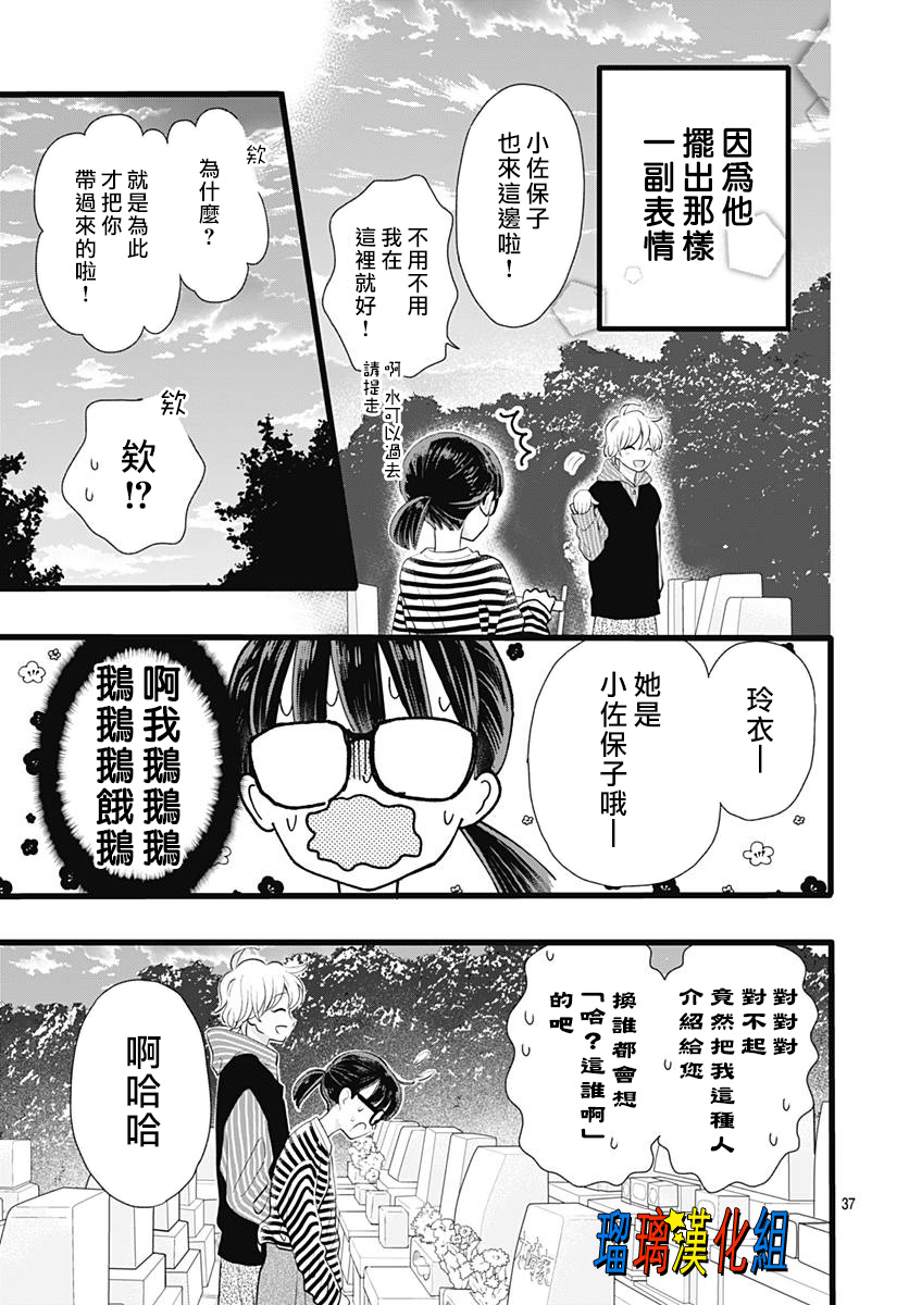 你尤为特别韩漫全集-第08话无删减无遮挡章节图片 