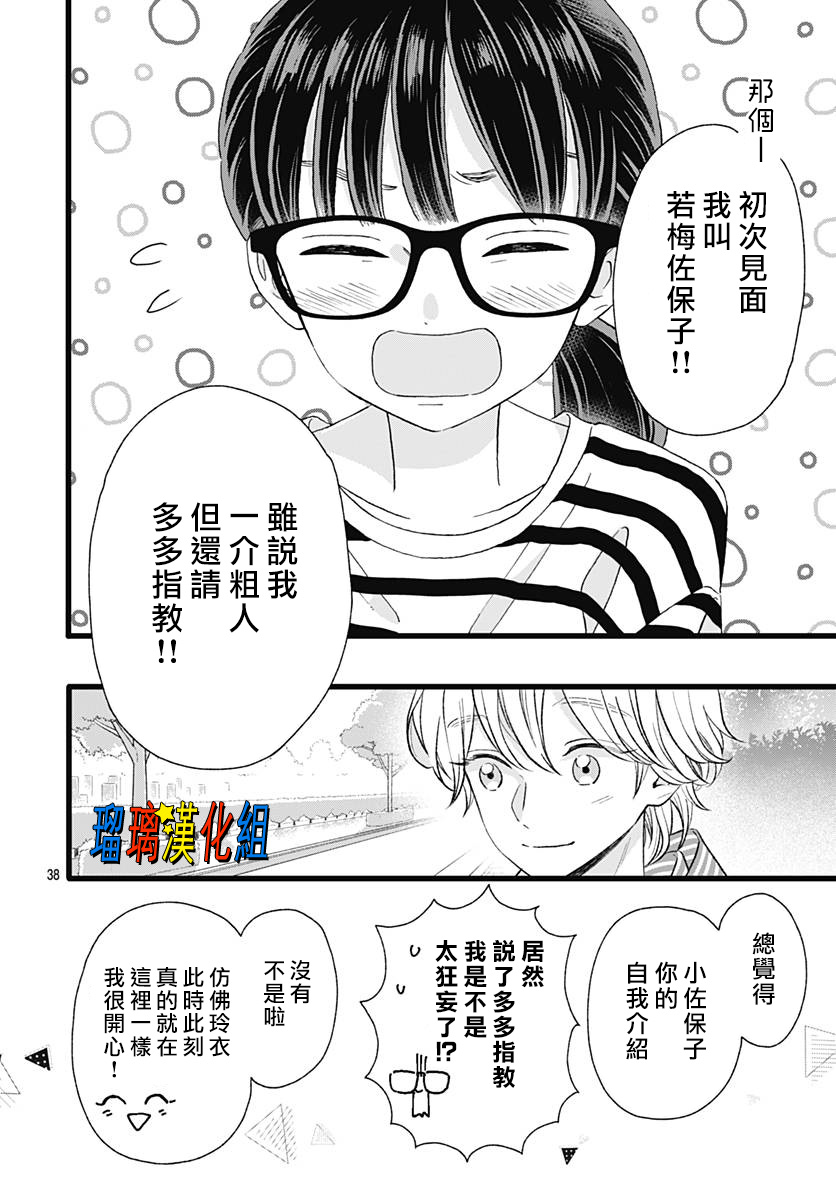 你尤为特别韩漫全集-第08话无删减无遮挡章节图片 