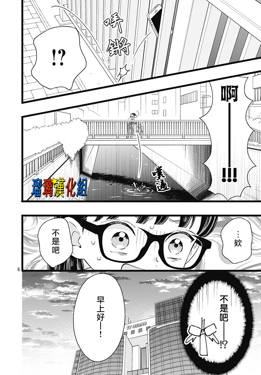 你尤为特别韩漫全集-第08话无删减无遮挡章节图片 