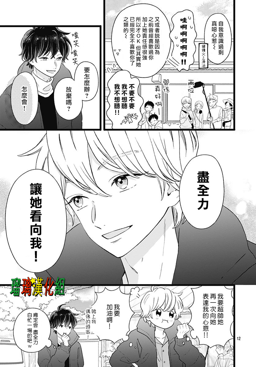 你尤为特别韩漫全集-第09话无删减无遮挡章节图片 