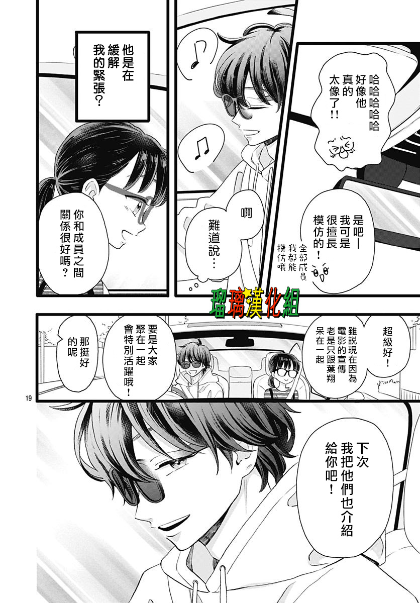 你尤为特别韩漫全集-第09话无删减无遮挡章节图片 