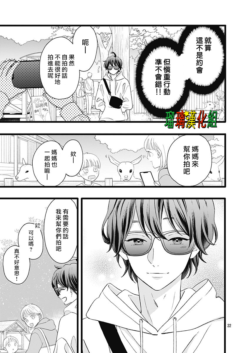 你尤为特别韩漫全集-第09话无删减无遮挡章节图片 