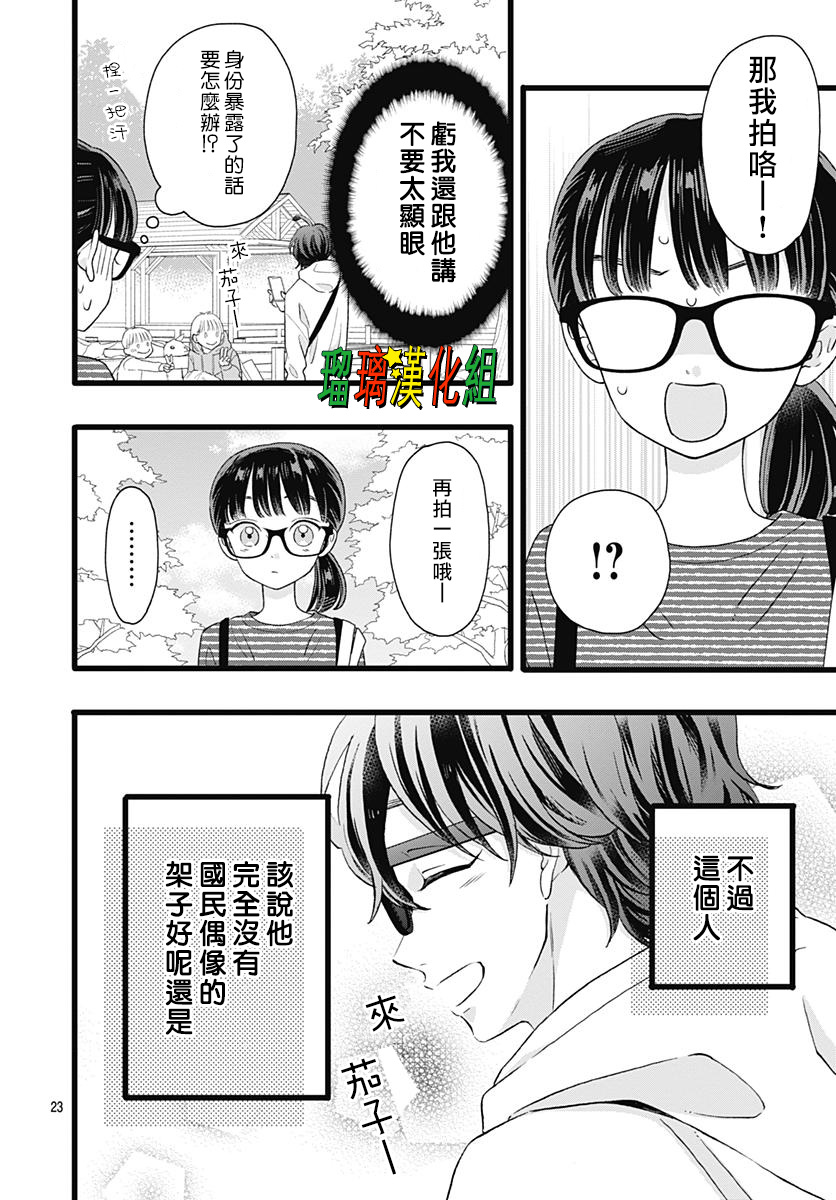 你尤为特别韩漫全集-第09话无删减无遮挡章节图片 