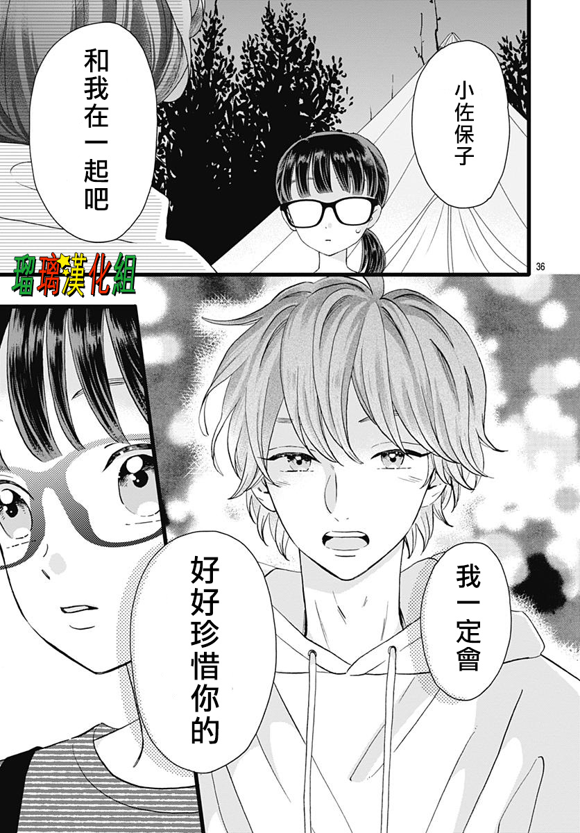 你尤为特别韩漫全集-第09话无删减无遮挡章节图片 