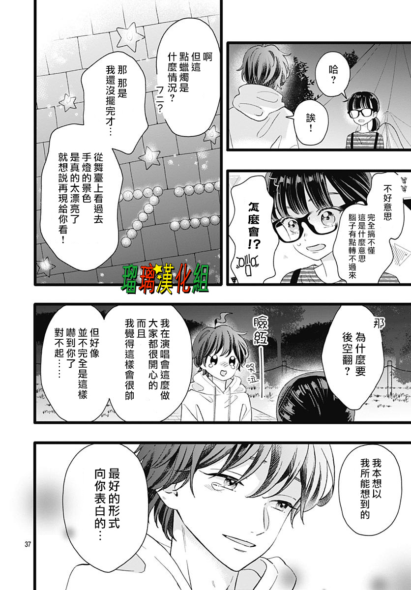 你尤为特别韩漫全集-第09话无删减无遮挡章节图片 