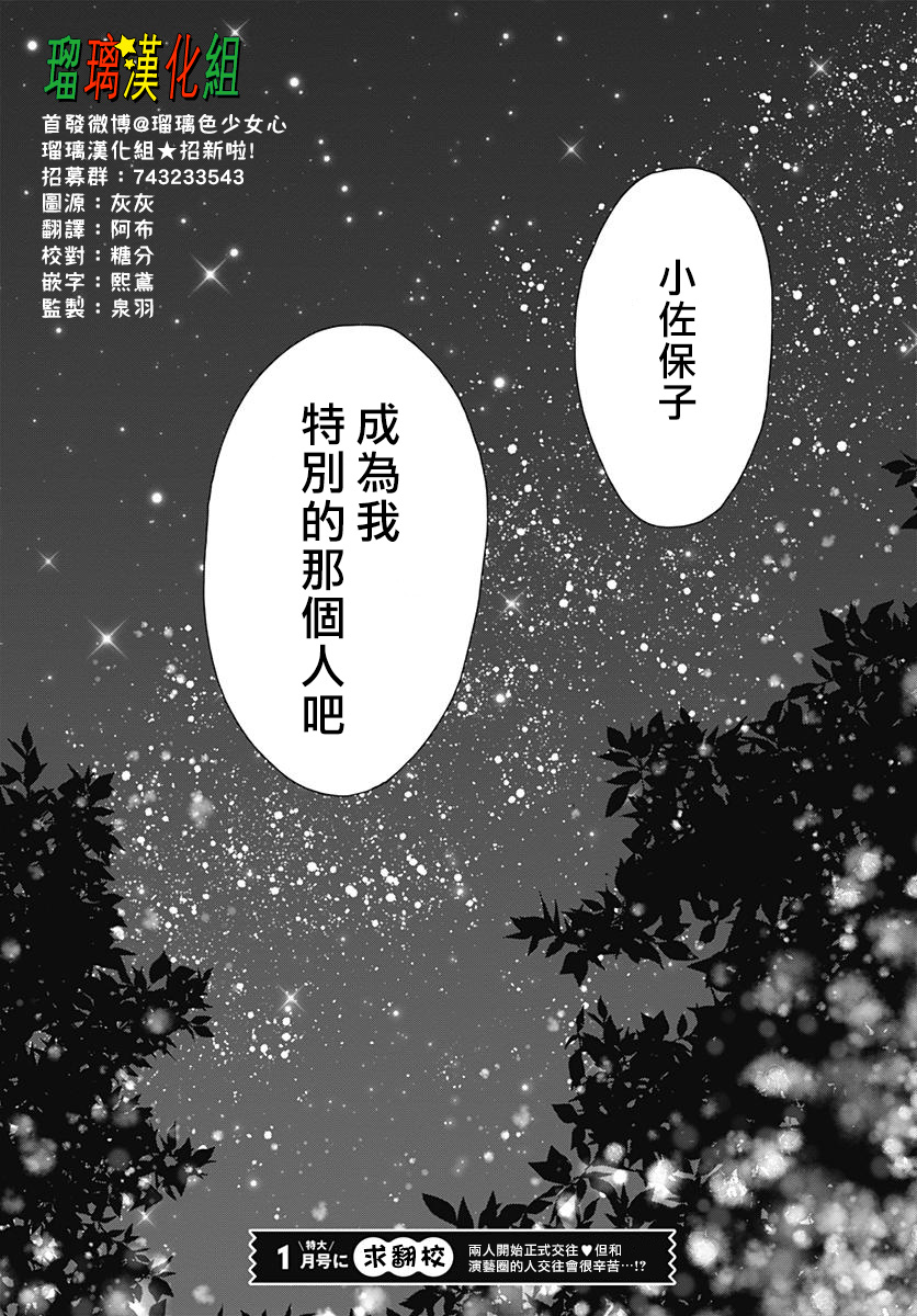 你尤为特别韩漫全集-第09话无删减无遮挡章节图片 
