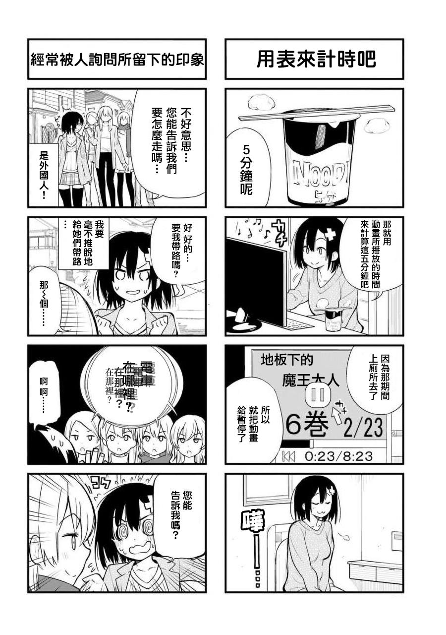 废萌女孩的日常韩漫全集-第01话无删减无遮挡章节图片 