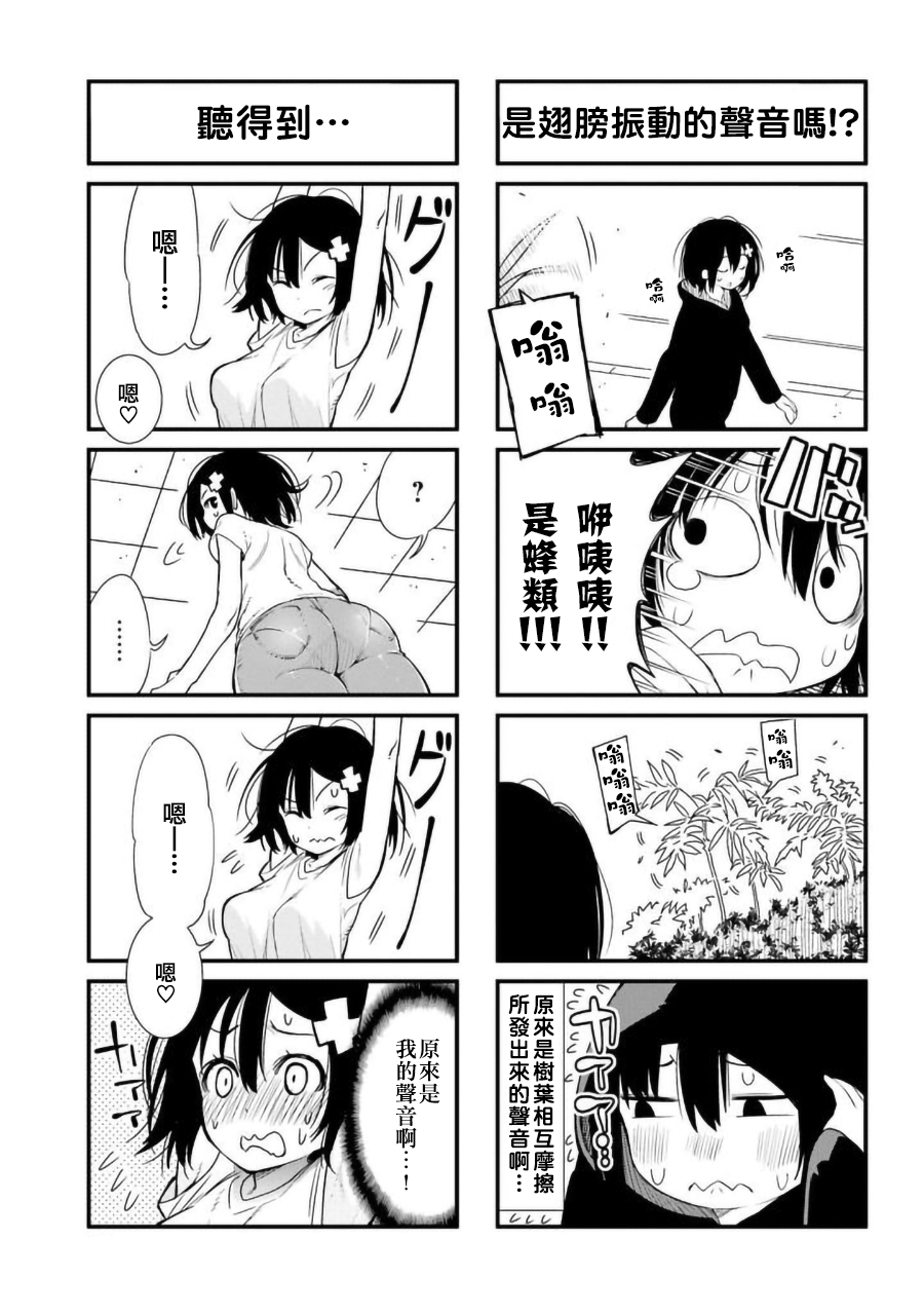 废萌女孩的日常韩漫全集-第03话无删减无遮挡章节图片 