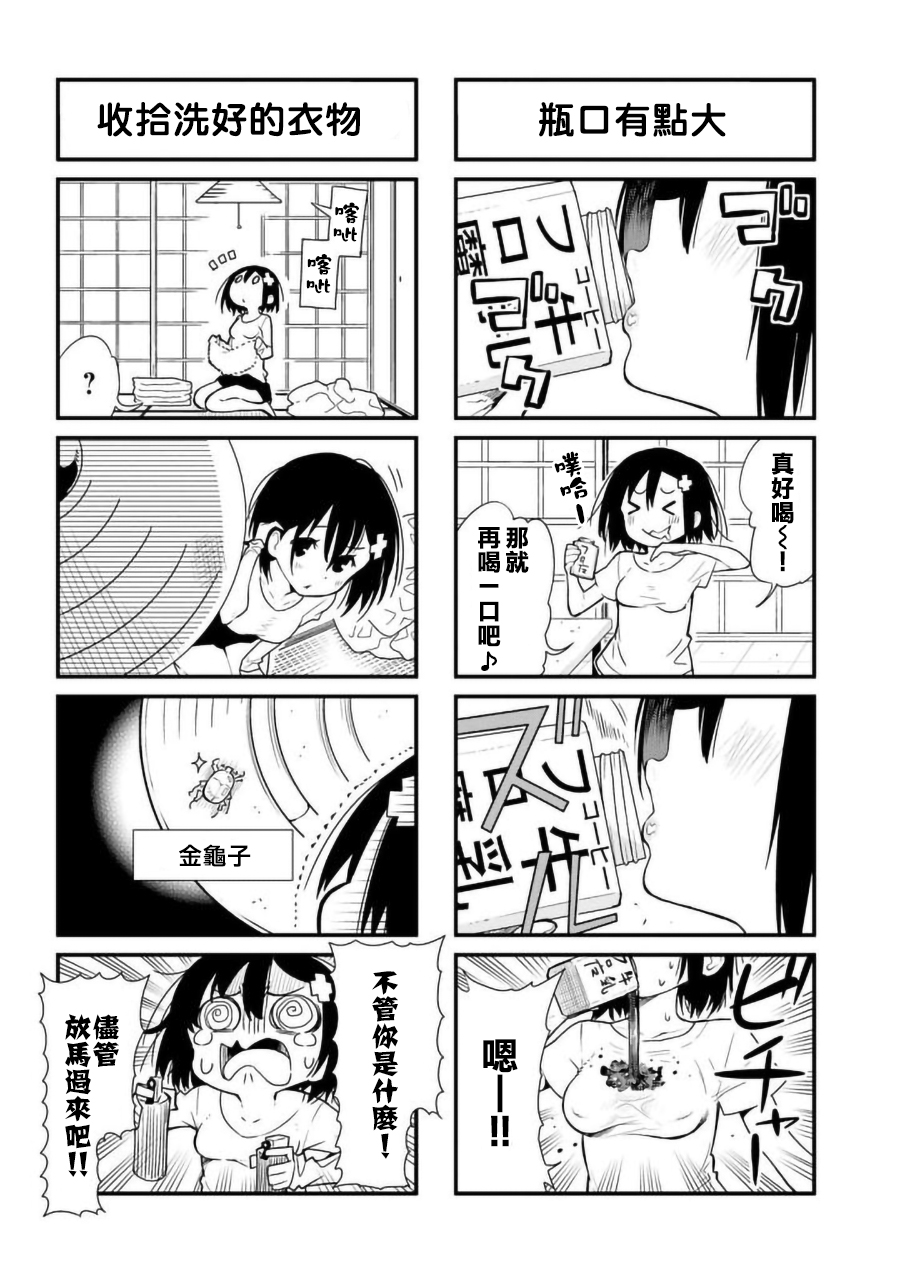 废萌女孩的日常韩漫全集-第03话无删减无遮挡章节图片 