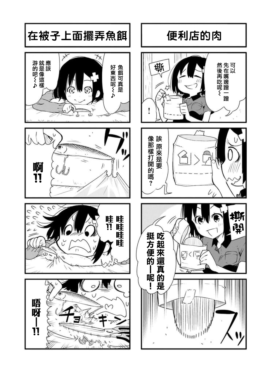 废萌女孩的日常韩漫全集-第03话无删减无遮挡章节图片 