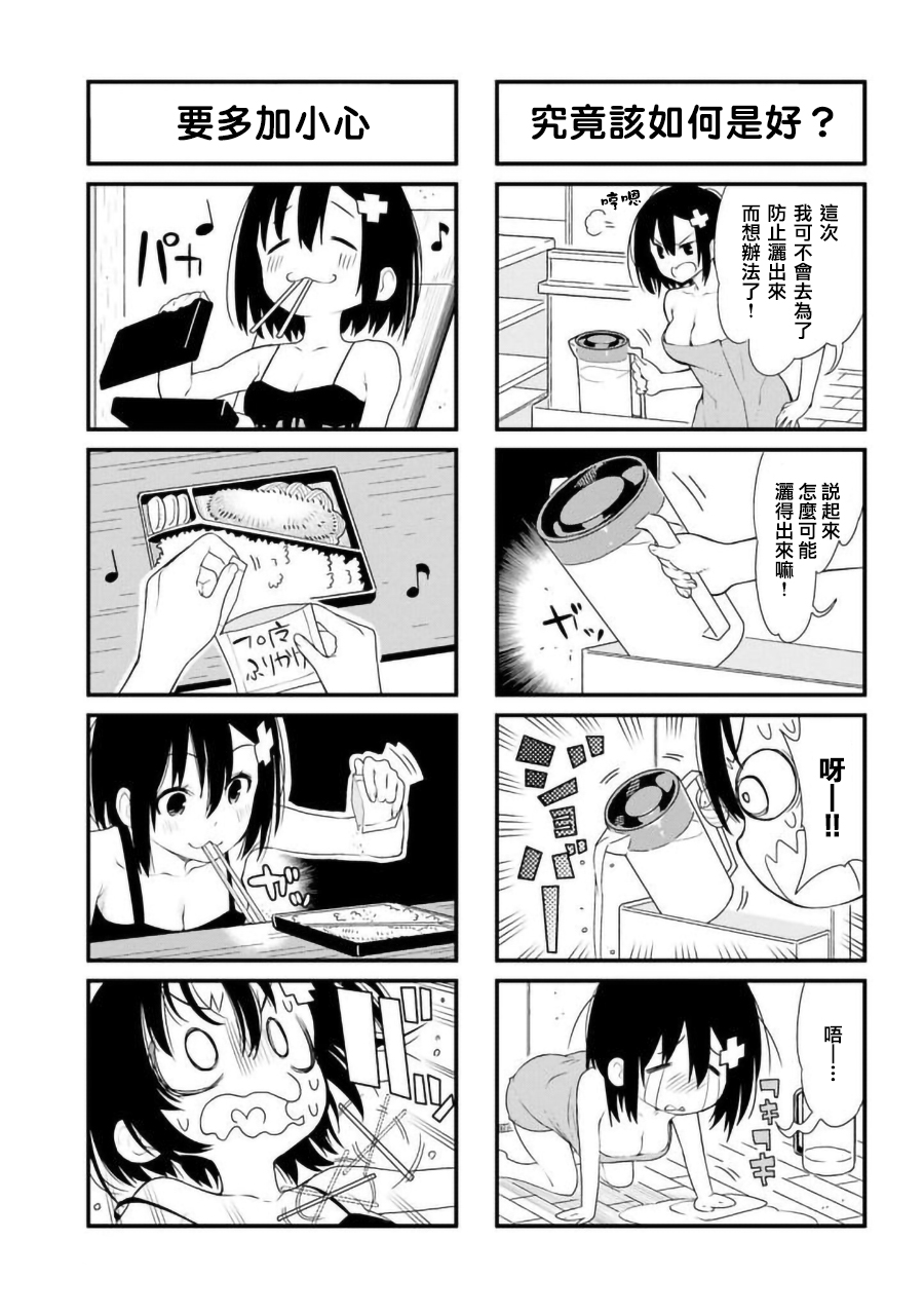 废萌女孩的日常韩漫全集-第04话无删减无遮挡章节图片 