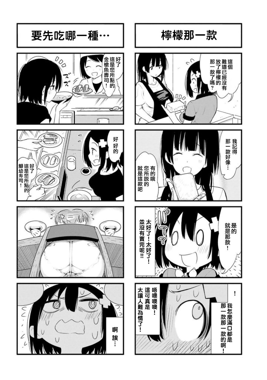 废萌女孩的日常韩漫全集-第04话无删减无遮挡章节图片 