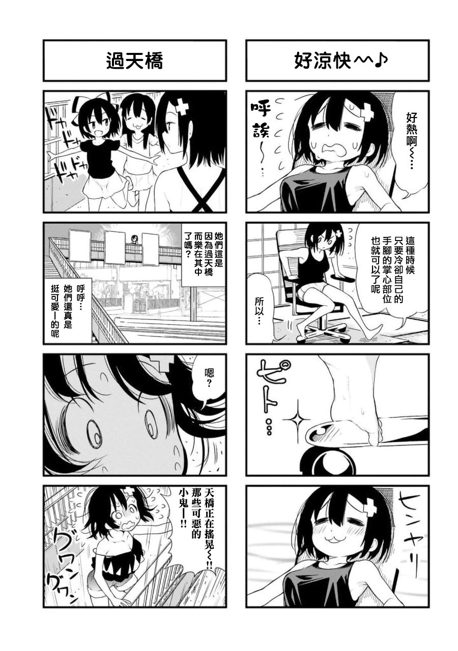 废萌女孩的日常韩漫全集-第04话无删减无遮挡章节图片 