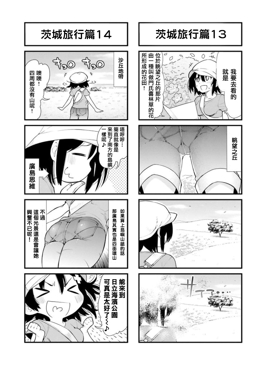 废萌女孩的日常韩漫全集-第06话无删减无遮挡章节图片 