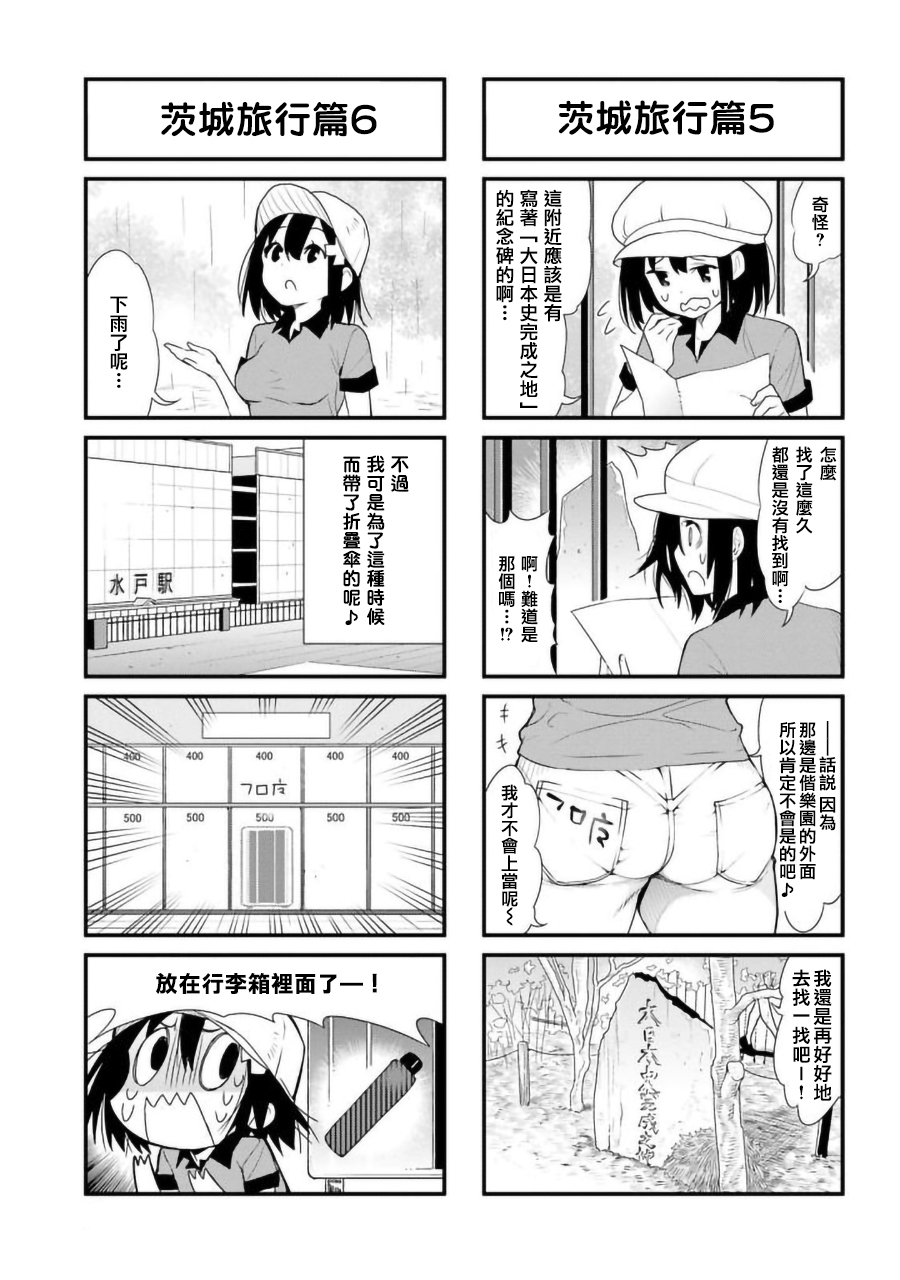 废萌女孩的日常韩漫全集-第06话无删减无遮挡章节图片 
