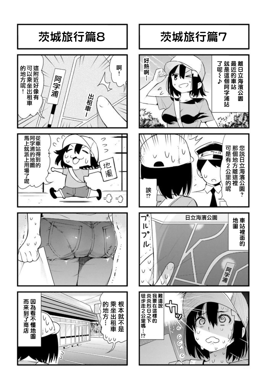 废萌女孩的日常韩漫全集-第06话无删减无遮挡章节图片 