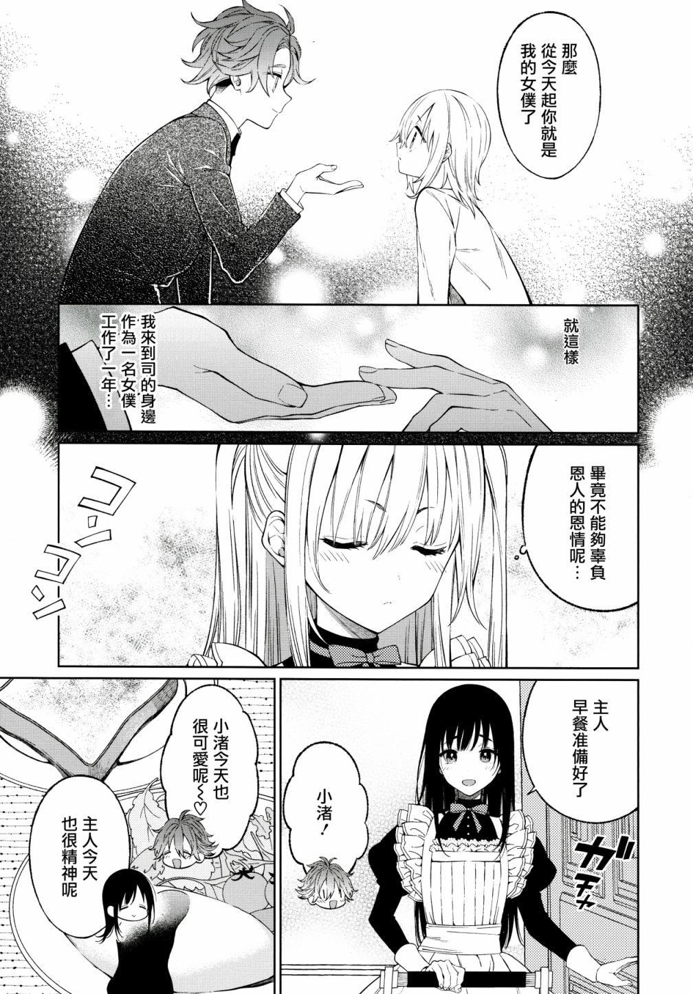 后天性伪娘韩漫全集-短篇无删减无遮挡章节图片 