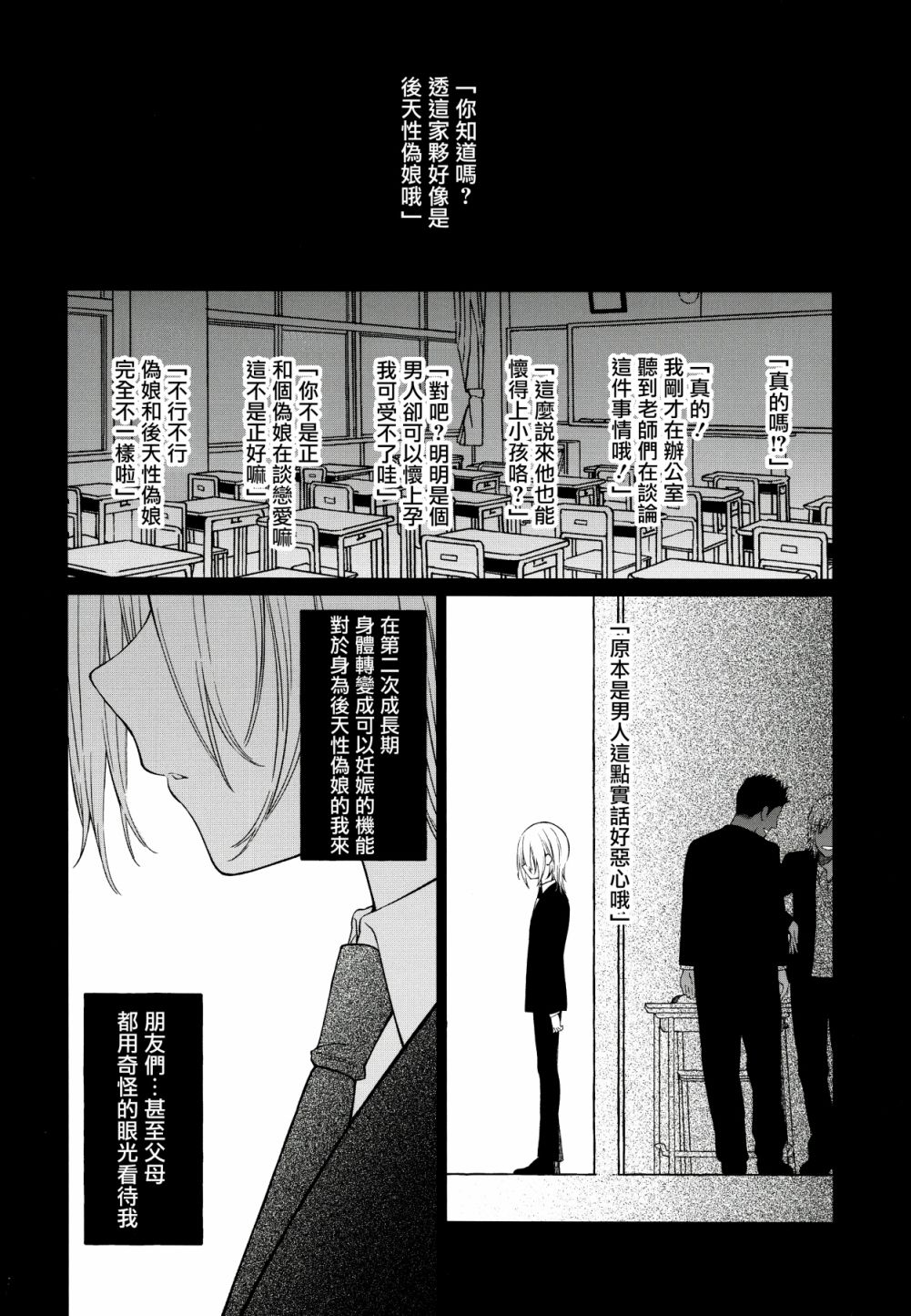 后天性伪娘韩漫全集-短篇无删减无遮挡章节图片 