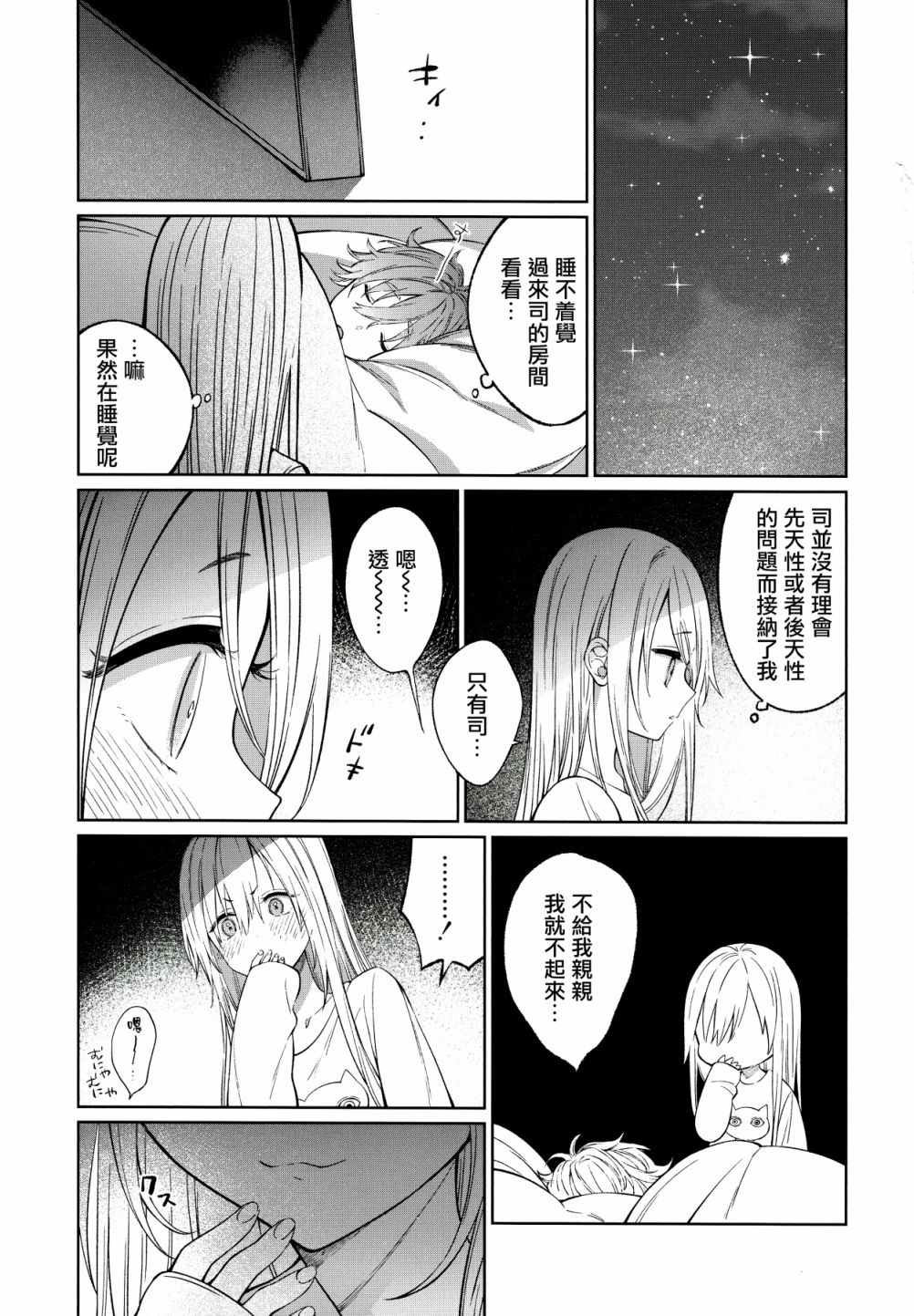 后天性伪娘韩漫全集-短篇无删减无遮挡章节图片 