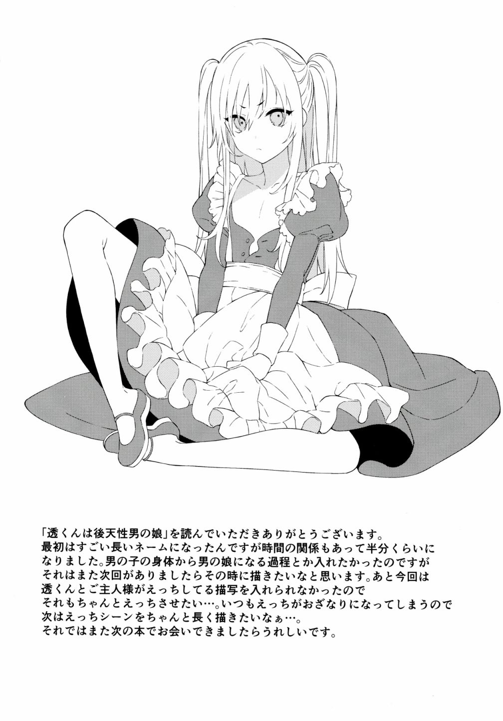 后天性伪娘韩漫全集-短篇无删减无遮挡章节图片 