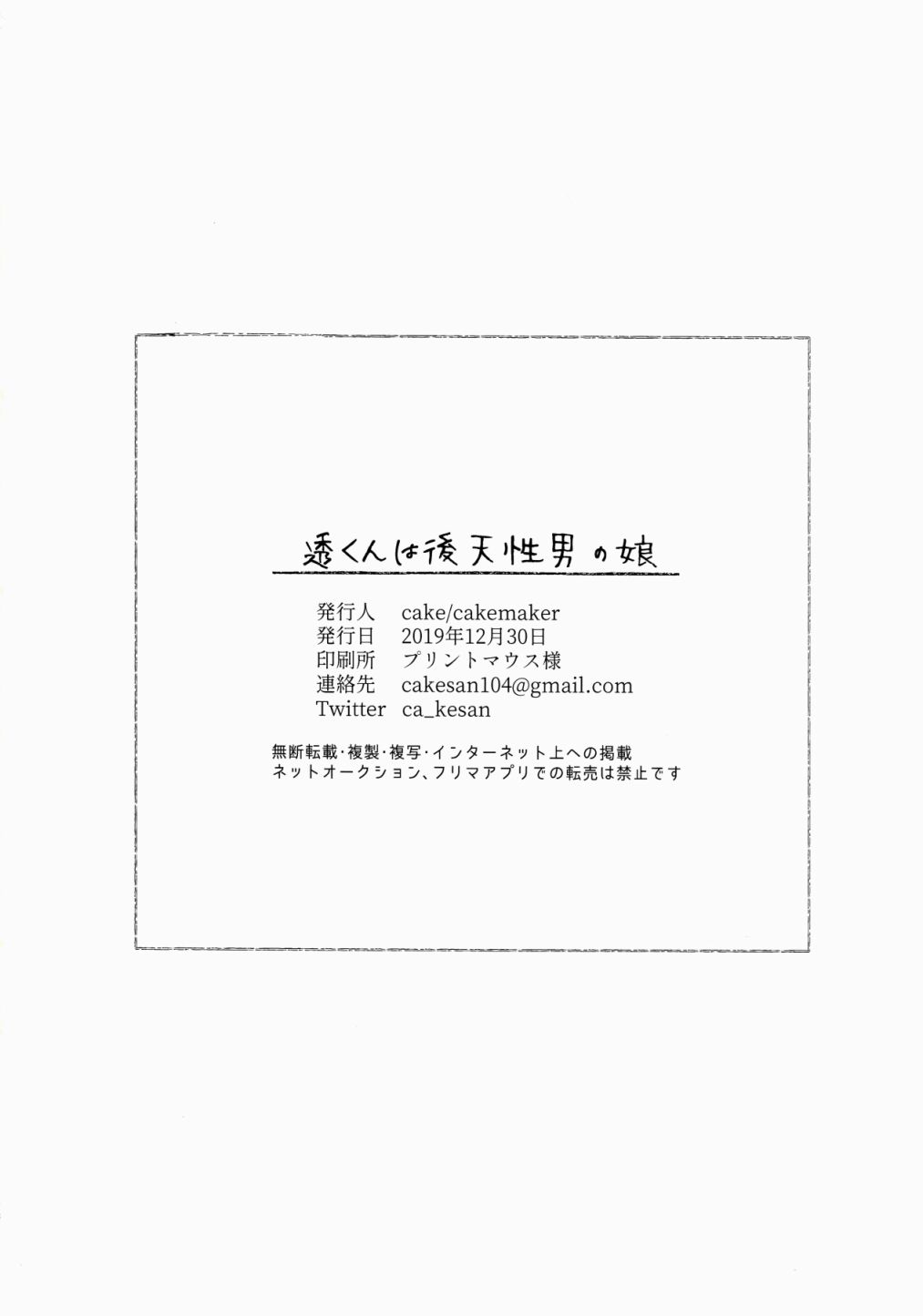 后天性伪娘韩漫全集-短篇无删减无遮挡章节图片 