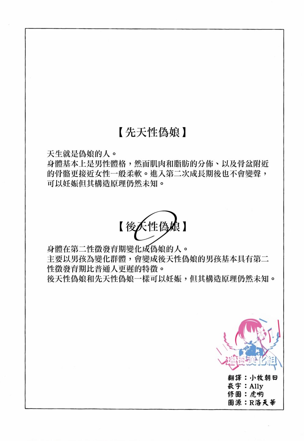 后天性伪娘韩漫全集-短篇无删减无遮挡章节图片 