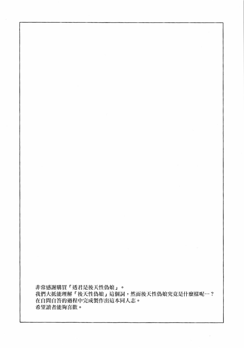 后天性伪娘韩漫全集-短篇无删减无遮挡章节图片 
