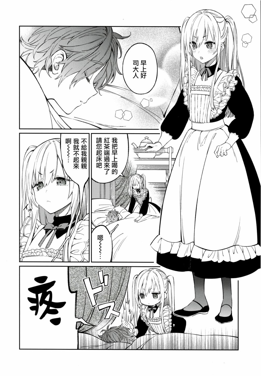 后天性伪娘韩漫全集-短篇无删减无遮挡章节图片 