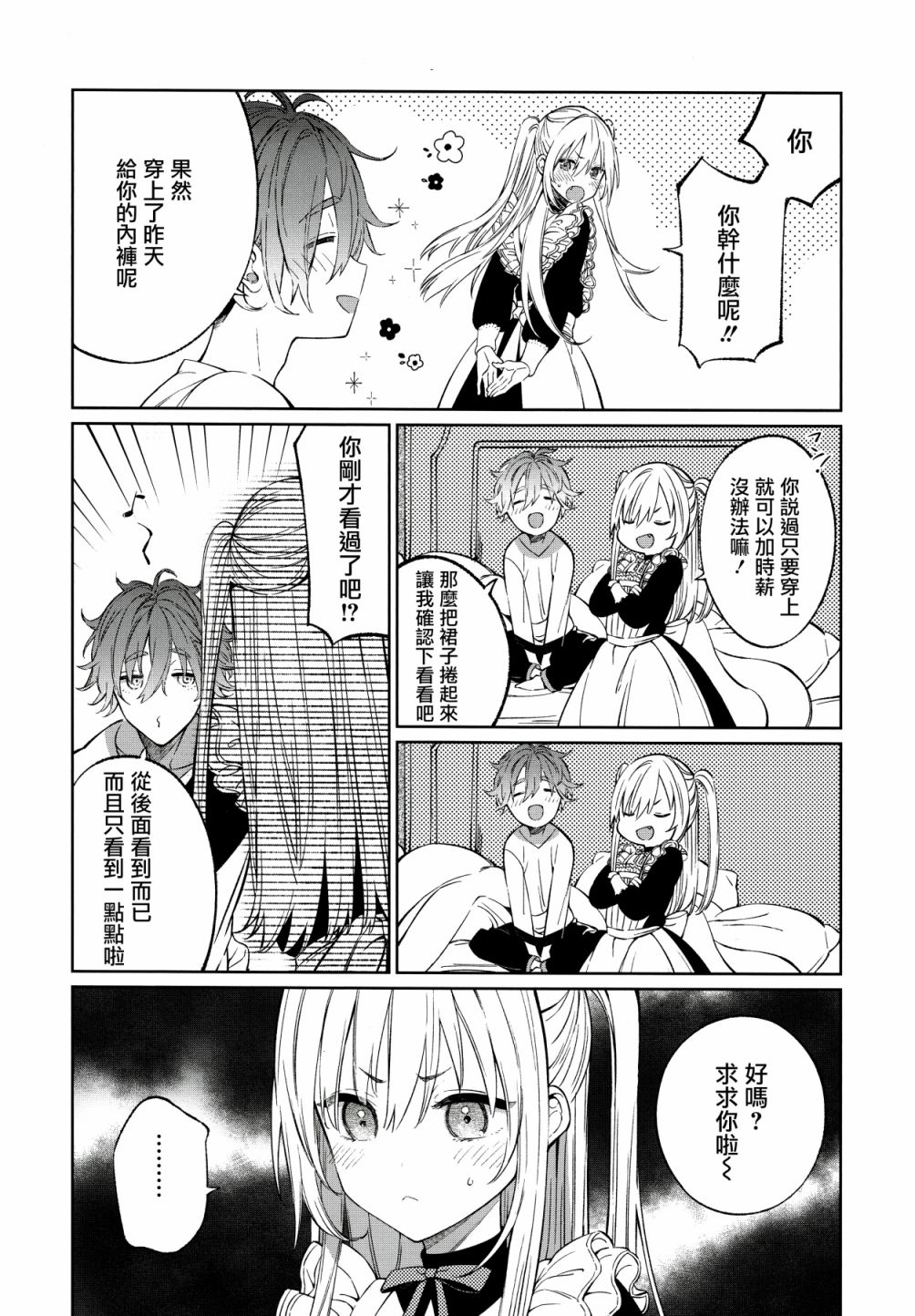 后天性伪娘韩漫全集-短篇无删减无遮挡章节图片 