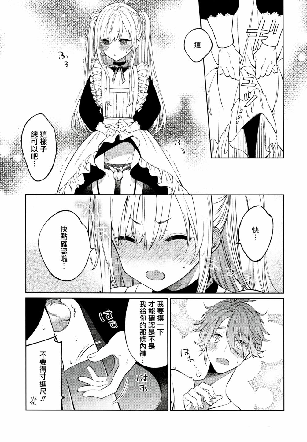 后天性伪娘韩漫全集-短篇无删减无遮挡章节图片 