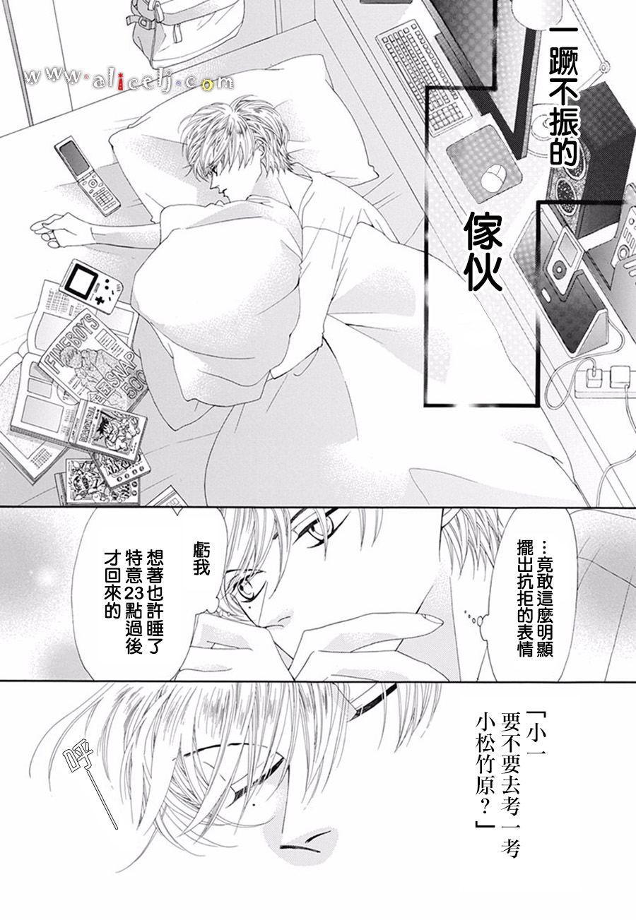 初次恋爱那一天所读的故事韩漫全集-番外05无删减无遮挡章节图片 