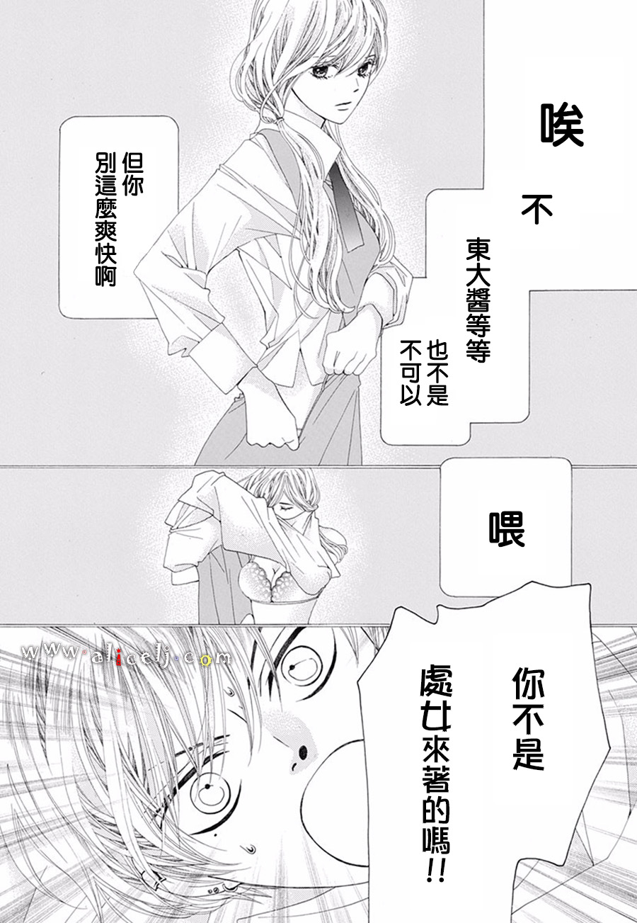 初次恋爱那一天所读的故事韩漫全集-番外05无删减无遮挡章节图片 